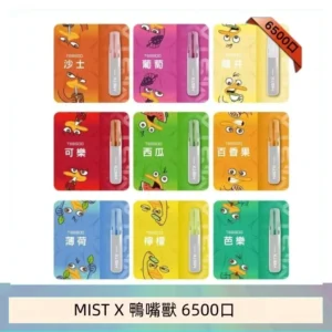 MIST X 鴨嘴獸 6500口一次性拋棄式電子煙|陶瓷芯更穩定