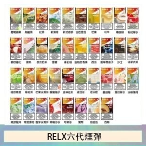 悅刻Relx六代煙彈 Infinity 2|2ml*3Pod|3%濃度